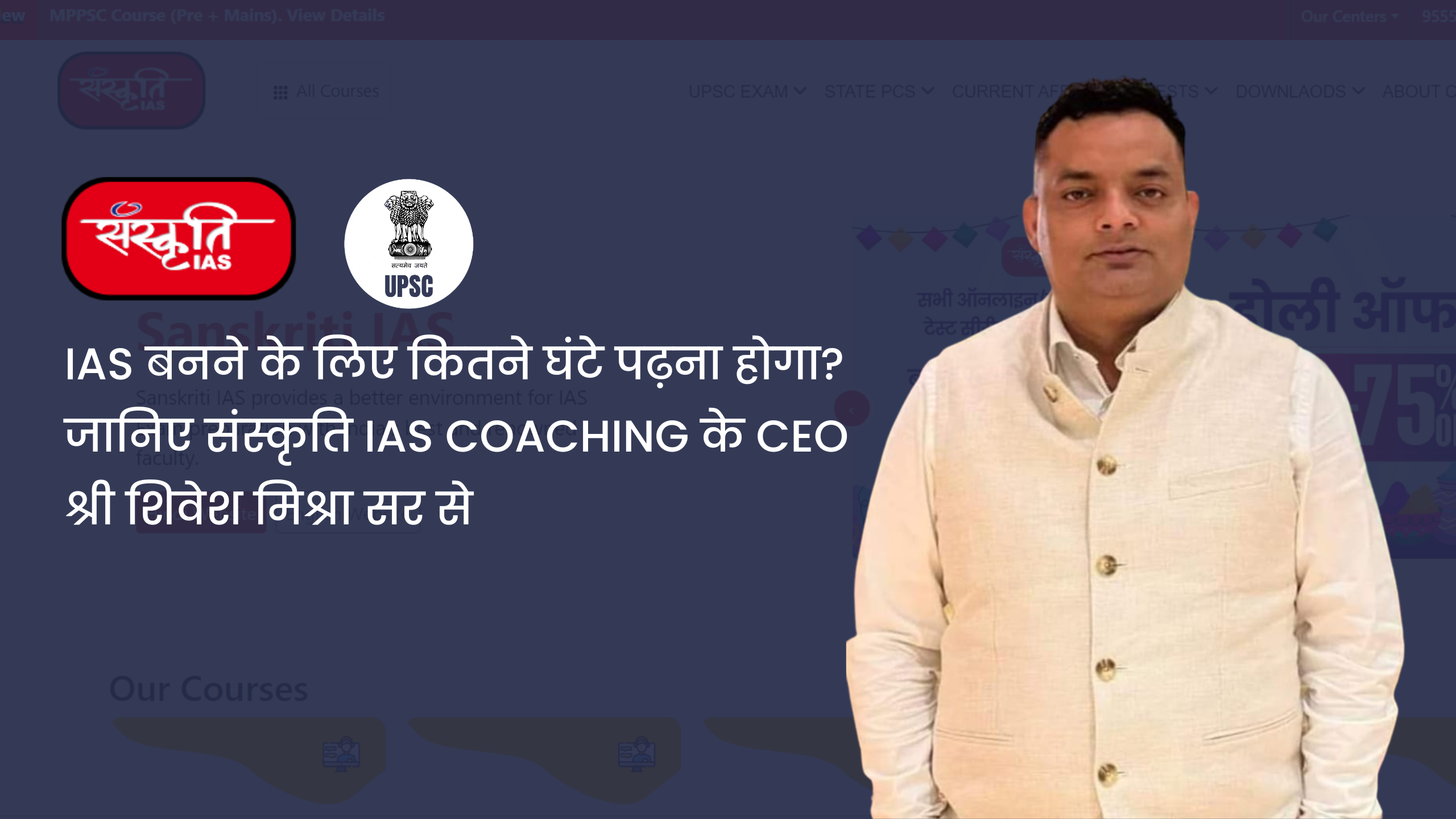 IAS Coaching