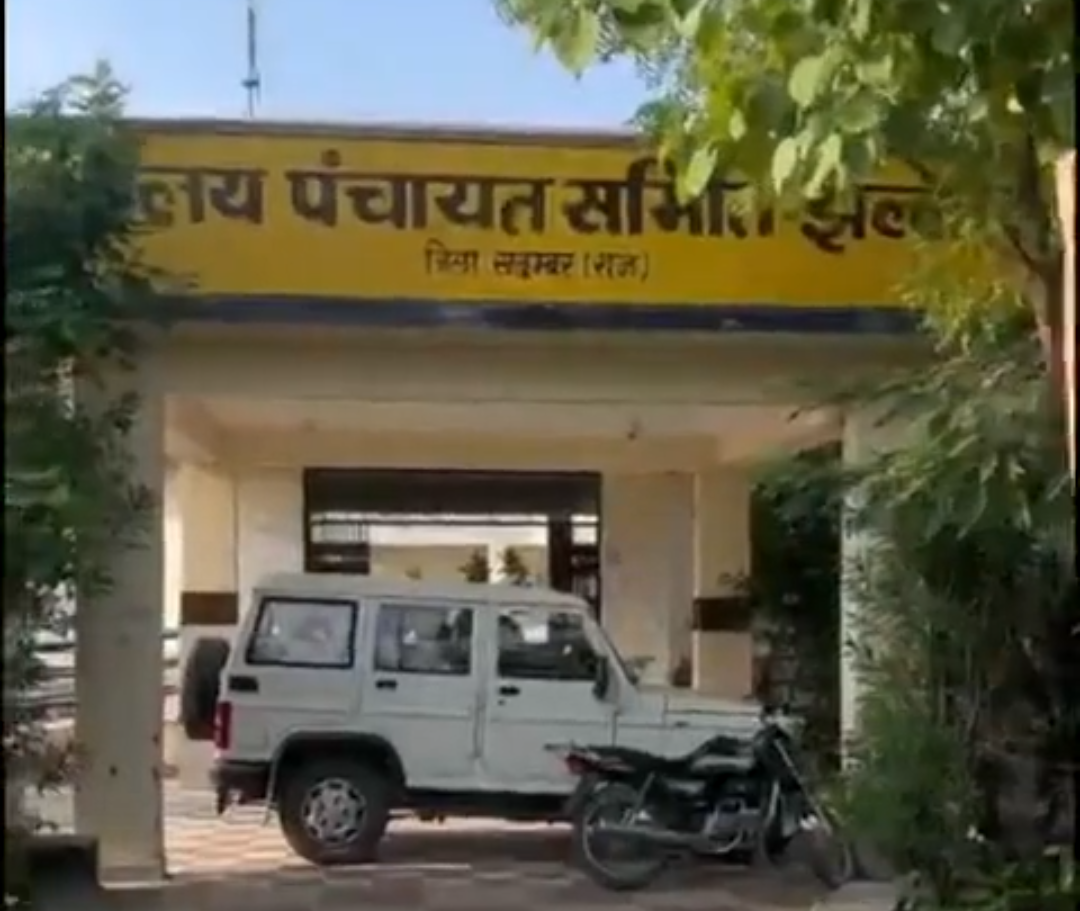 सलूम्बर में पंचायत चुनाव का बिगुल: तीन पंचायत समितियों में 14 नवंबर को मतदान, पंच-सरपंच के लिए 16 नवंबर को होगी वोटिंग आज 31 अक्टूबर से शुरू होगी नामांकन प्रक्रिया, गांवों की सरकार चुनने के लिए चुनावी सरगर्मियां होंगी तेज